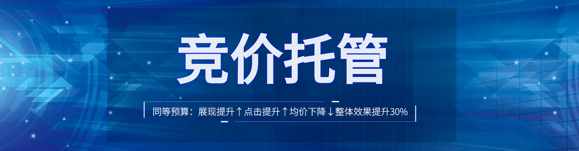 高雄百度广告竞价