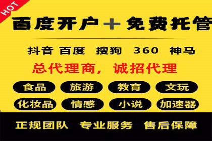 竞价推广托管服务如何帮助企业快速获客